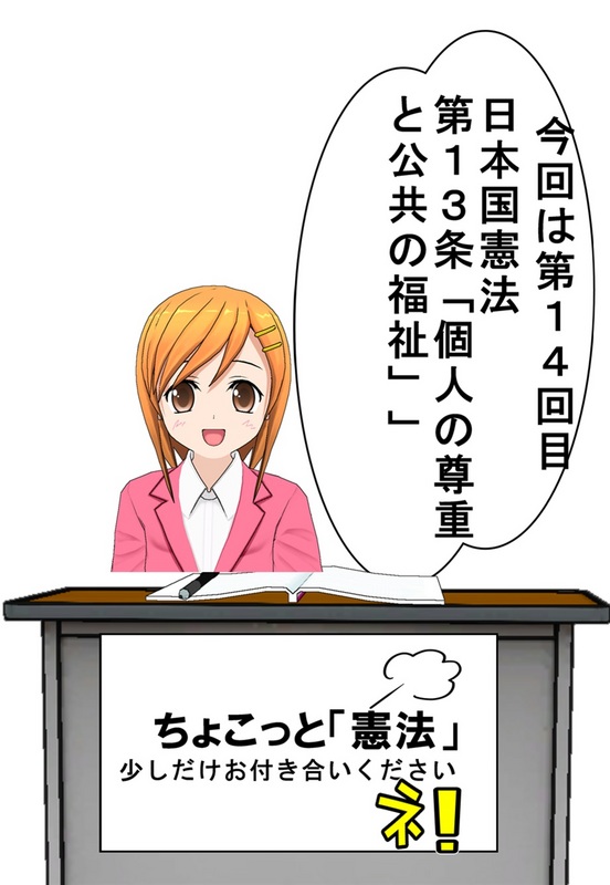 東京 49 憲法14回1_028.jpg